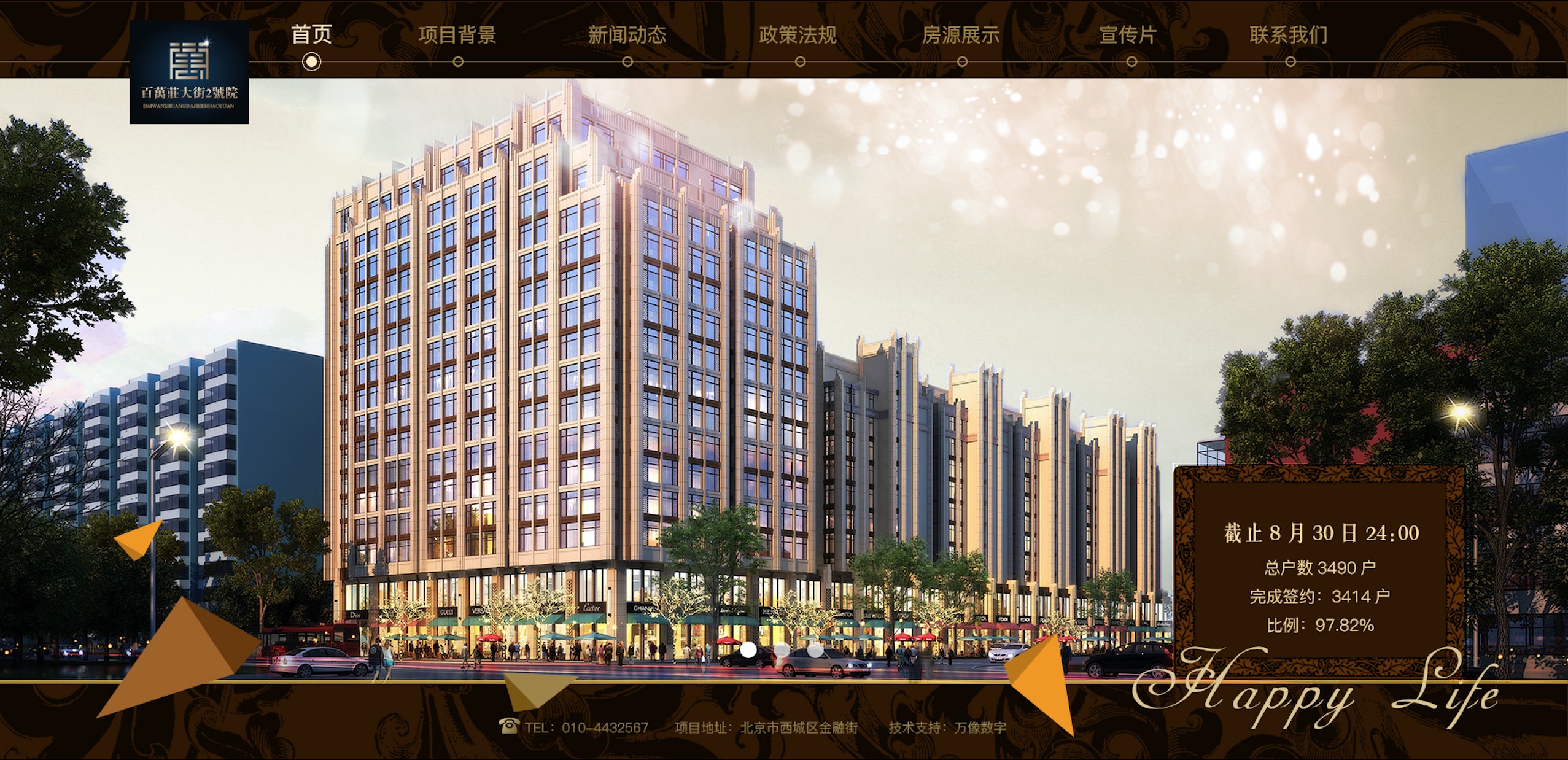 百万庄大街2号院