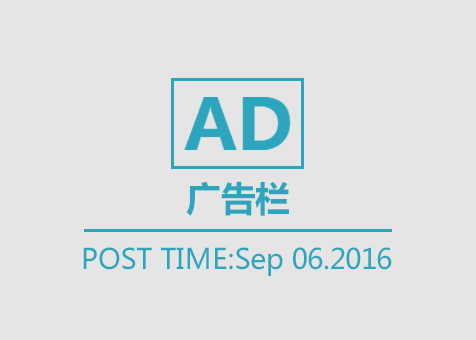 广告栏