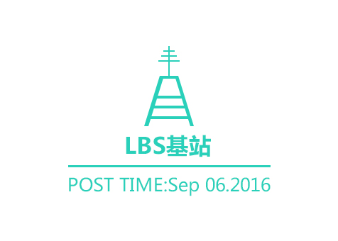 LBS基站